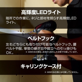 充電式インパクトドライバー DID1806L5 京セラ(旧RYOBI電動工具)