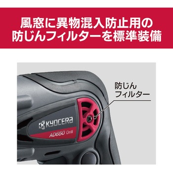 ドリル AD650 京セラ(旧RYOBI電動工具)