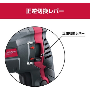 振動ドリル APD201VR 京セラ(旧RYOBI電動工具)