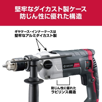 振動ドリル APD201VR 京セラ(旧RYOBI電動工具)