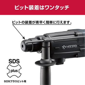 ハンマードリル AED2630VR 京セラ(旧RYOBI電動工具)