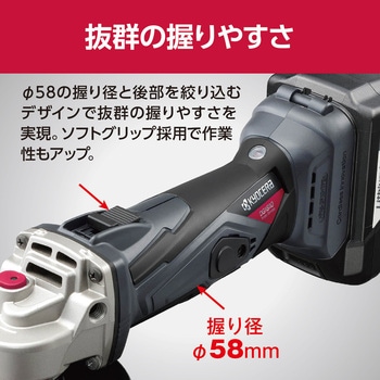 充電式ディスクグラインダー DG1810本体のみ 京セラ(旧RYOBI電動工具)
