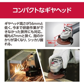 ディスクグラインダー AG1063 京セラ(旧RYOBI電動工具)
