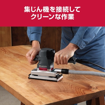 サンダー AS1000E - 京セラインダストリアルツールズ(旧:リョービ)