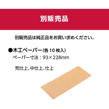 サンダー AS1000E - 京セラインダストリアルツールズ(旧:リョービ)