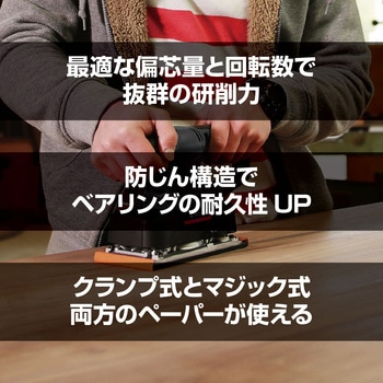 サンダー AS815M 京セラインダストリアルツールズ(旧:リョービ)