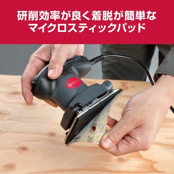 サンダー AS555M 京セラ(旧RYOBI電動工具)