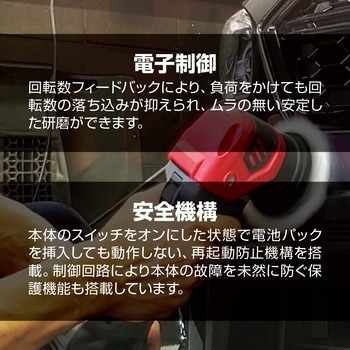 充電式ポリシャー DPE11XR 京セラ(旧RYOBI電動工具)