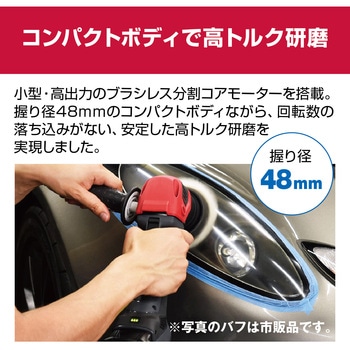 充電式ポリシャー DPE11XR 京セラ(旧RYOBI電動工具)