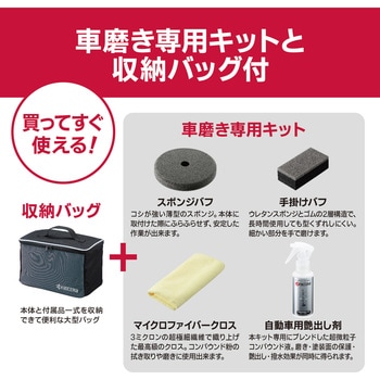 ポリシャー APED130KT 京セラ(旧RYOBI電動工具)