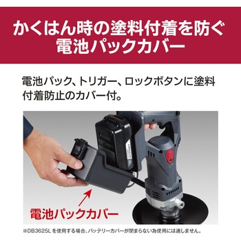 充電式パワーミキサー DPM180本体のみ 京セラインダストリアルツールズ(旧:リョービ)