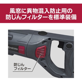 パワーミキサー APM311 京セラ(旧RYOBI電動工具)