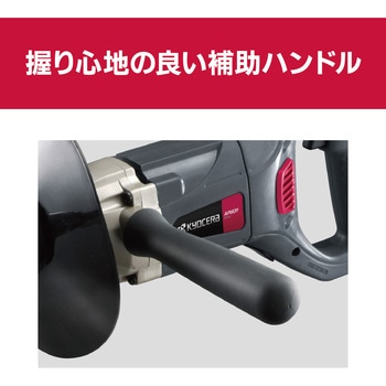パワーミキサー APM311 京セラ(旧RYOBI電動工具)