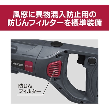 パワーミキサー APM1011F 京セラ(旧RYOBI電動工具)