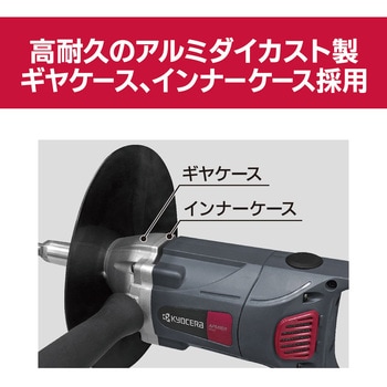 パワーミキサー APM1511 京セラ(旧RYOBI電動工具)