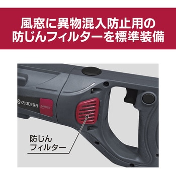 パワーミキサー APM1511 京セラ(旧RYOBI電動工具)