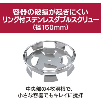 パワーミキサー APM1511 京セラ(旧RYOBI電動工具)