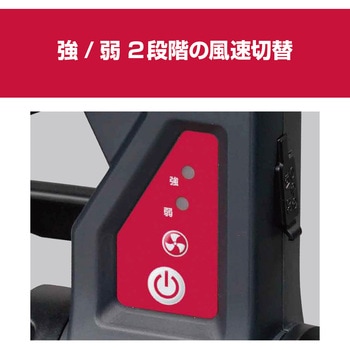 充電式ファン DF180本体のみ 京セラ(旧RYOBI電動工具)
