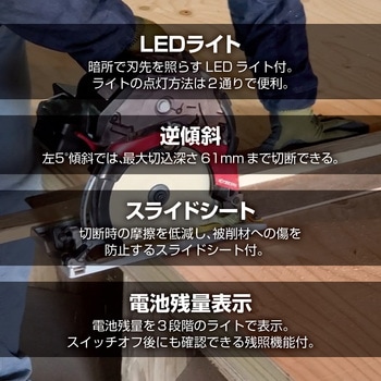 充電式集じん丸ノコ DNW11XR 京セラインダストリアルツールズ(旧:リョービ)