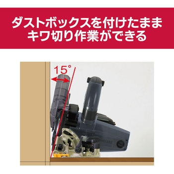 充電式集じん丸ノコ DNW180L5 京セラ(旧RYOBI電動工具)