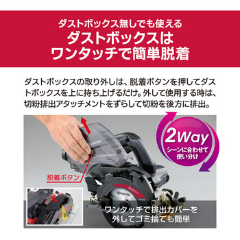 充電式集じん丸ノコ DNW180L5 京セラ(旧RYOBI電動工具)