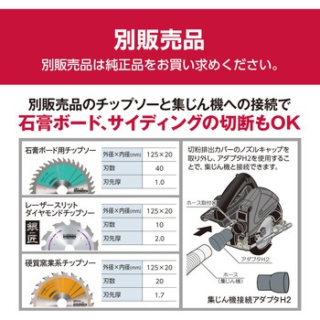 充電式集じん丸ノコ DNW180L5 京セラ(旧RYOBI電動工具)