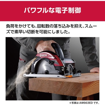 電子丸ノコ AW573ED 京セラ(旧RYOBI電動工具)
