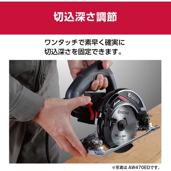 電子丸ノコ AW573ED 京セラ(旧RYOBI電動工具)