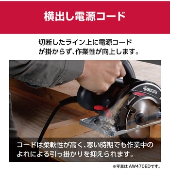 電子丸ノコ AW573ED 京セラ(旧RYOBI電動工具)
