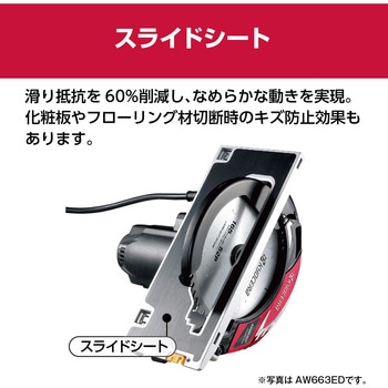 電子丸ノコ AW573ED 京セラ(旧RYOBI電動工具)
