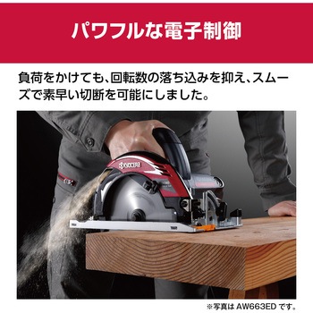 電子内装丸ノコ AW470EDM 京セラ(旧RYOBI電動工具)
