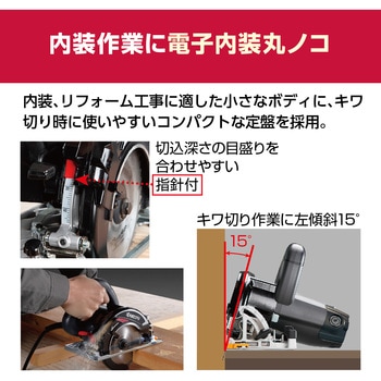 電子内装丸ノコ AW470EDM 京セラ(旧RYOBI電動工具)