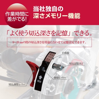 電子集じん丸ノコ ANW422EDM - 京セラインダストリアルツールズ(旧:リョービ)