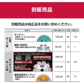 電子集じん丸ノコ ANW422ED 京セラインダストリアルツールズ(旧:リョービ)