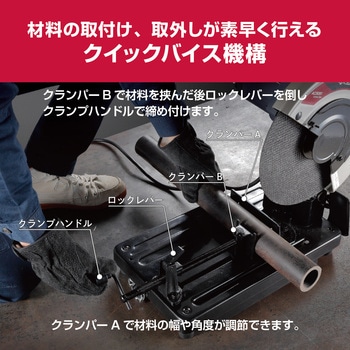 高速切断機 AC3561 京セラ(旧RYOBI電動工具)