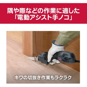 小型レシプロソー ARJK120 京セラ(旧RYOBI電動工具)