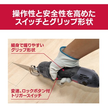 小型レシプロソー ARJK120 京セラ(旧RYOBI電動工具)