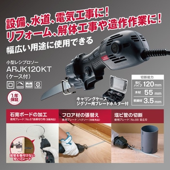 小型電動切断機 やまびこ 新ダイワ 小型切断機 305砥石用 L120SN 1台(1個) 116
