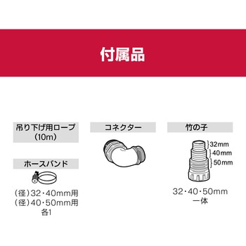 水中汚水ポンプ AMG8000 京セラインダストリアルツールズ(旧:リョービ)