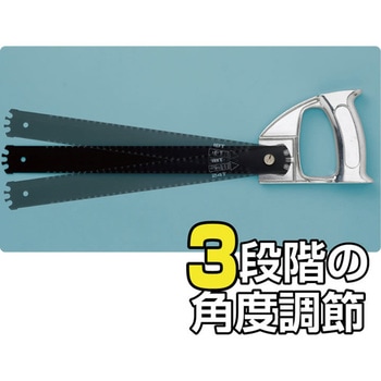 しっかり切れるのこぎり 両刃タイプ セーブインダストリー