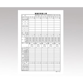 健康診断書個人票 横式 30枚入 ノーブランド