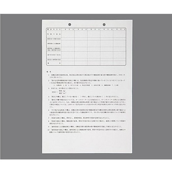 健康診断書個人票 横式 30枚入 ノーブランド