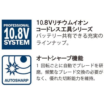 GUS10.8V-300H コードレスマルチカッター 1台 BOSCH(ボッシュ) 【通販