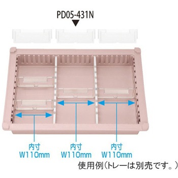 見出付き仕切板 トレー34-05タイプ 深さ5cm 用 PDシリーズ サカセ