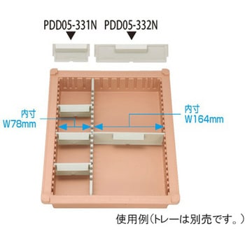 見出付き仕切板 トレー34-05タイプ 深さ5cm 用 PDシリーズ サカセ