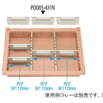 見出付き仕切板 トレー34-05タイプ 深さ5cm 用 PDシリーズ サカセ