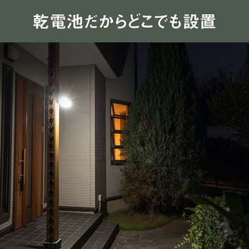 4．5Wワイド フリーアーム式LED乾電池センサーライト ライテックス