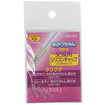 交換用シリコンキャップ AMKシリーズ - 旭電機化成