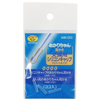 交換用シリコンキャップ AMKシリーズ - 旭電機化成