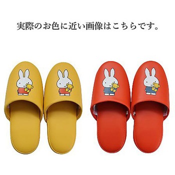 抗菌ビニールスリッパ ミッフィー 子供用 ストロング
